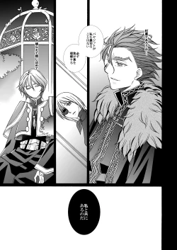 Page 67 of 'Kaibutsu / Ibara no Ou'
