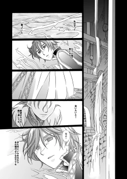 Page 69 of 'Kaibutsu / Ibara no Ou'