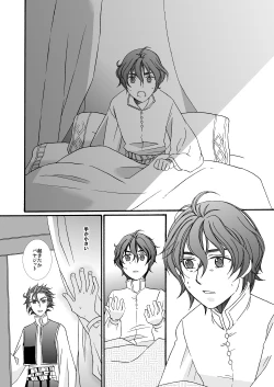 Page 6 of 'Kaibutsu / Ibara no Ou'