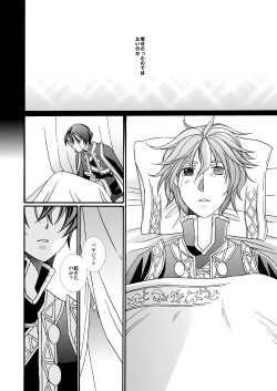 Page 70 of 'Kaibutsu / Ibara no Ou'