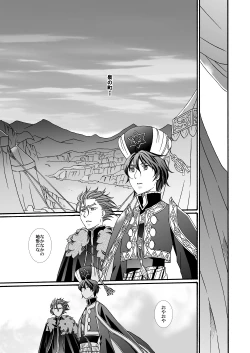 Page 73 of 'Kaibutsu / Ibara no Ou'