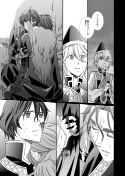 Page 77 of 'Kaibutsu / Ibara no Ou'