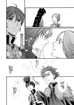 Page 80 of 'Kaibutsu / Ibara no Ou'