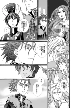Page 81 of 'Kaibutsu / Ibara no Ou'