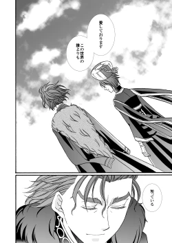 Page 88 of 'Kaibutsu / Ibara no Ou'