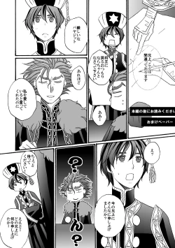 Page 95 of 'Kaibutsu / Ibara no Ou'