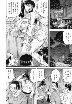 Page 104 of COMIC MUJIN 2010-06