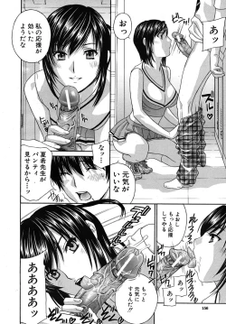 Page 156 of COMIC MUJIN 2010-06