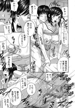 Page 167 of COMIC MUJIN 2010-06