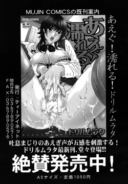 Page 175 of COMIC MUJIN 2010-06