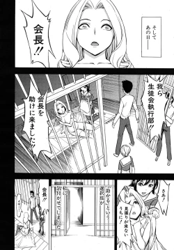 Page 192 of COMIC MUJIN 2010-06