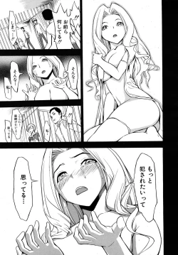 Page 193 of COMIC MUJIN 2010-06