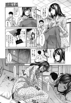 Page 211 of COMIC MUJIN 2010-06