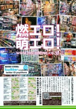 Page 237 of COMIC MUJIN 2010-06