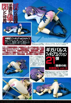 Page 238 of COMIC MUJIN 2010-06