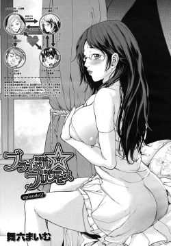 Page 245 of COMIC MUJIN 2010-06