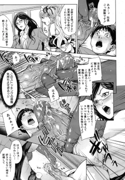 Page 251 of COMIC MUJIN 2010-06