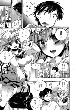 Page 271 of COMIC MUJIN 2010-06