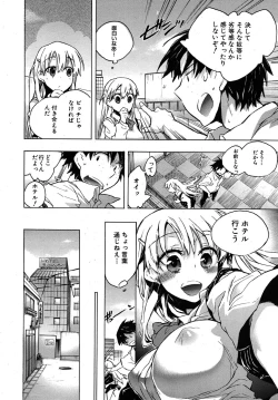 Page 274 of COMIC MUJIN 2010-06