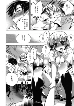 Page 278 of COMIC MUJIN 2010-06