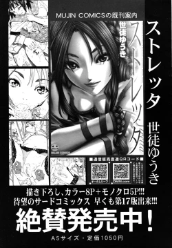 Page 27 of COMIC MUJIN 2010-06