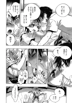 Page 282 of COMIC MUJIN 2010-06