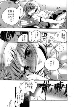 Page 291 of COMIC MUJIN 2010-06