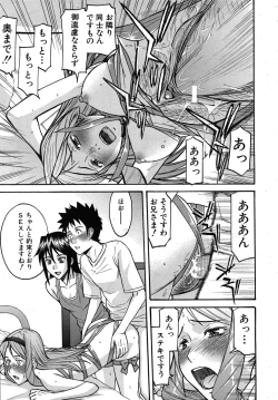 Page 303 of COMIC MUJIN 2010-06