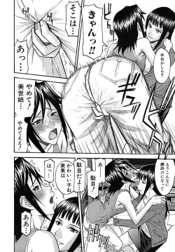 Page 308 of COMIC MUJIN 2010-06