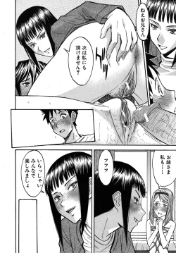 Page 318 of COMIC MUJIN 2010-06