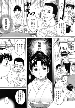 Page 330 of COMIC MUJIN 2010-06