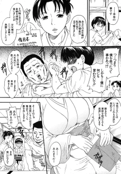 Page 332 of COMIC MUJIN 2010-06