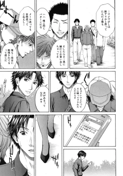 Page 33 of COMIC MUJIN 2010-06