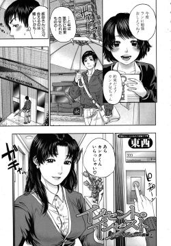 Page 359 of COMIC MUJIN 2010-06