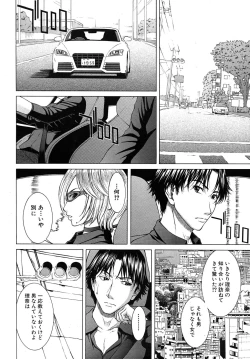 Page 36 of COMIC MUJIN 2010-06