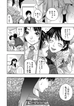 Page 386 of COMIC MUJIN 2010-06