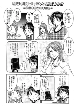 Page 388 of COMIC MUJIN 2010-06