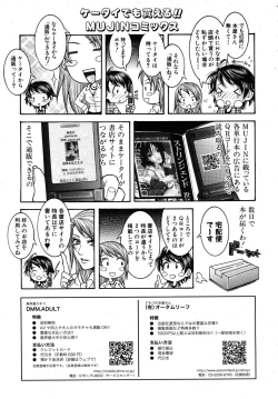 Page 389 of COMIC MUJIN 2010-06