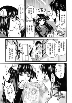 Page 393 of COMIC MUJIN 2010-06