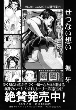 Page 434 of COMIC MUJIN 2010-06