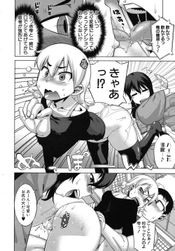 Page 448 of COMIC MUJIN 2010-06