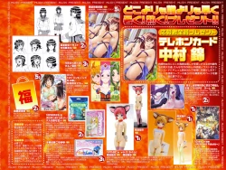 Page 4 of COMIC MUJIN 2010-06