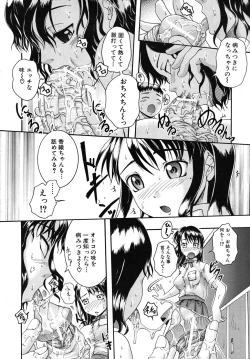 Page 528 of COMIC MUJIN 2010-06