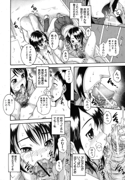 Page 530 of COMIC MUJIN 2010-06