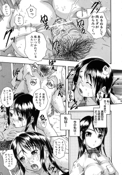 Page 543 of COMIC MUJIN 2010-06