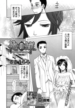 Page 554 of COMIC MUJIN 2010-06