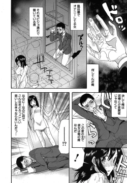 Page 562 of COMIC MUJIN 2010-06