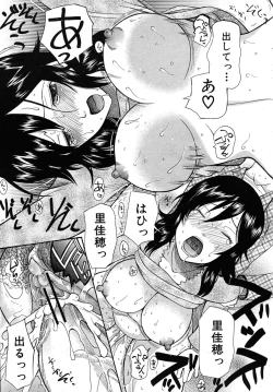 Page 577 of COMIC MUJIN 2010-06