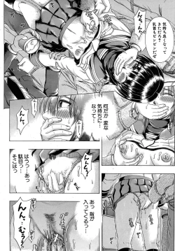 Page 602 of COMIC MUJIN 2010-06