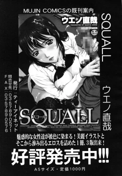 Page 61 of COMIC MUJIN 2010-06